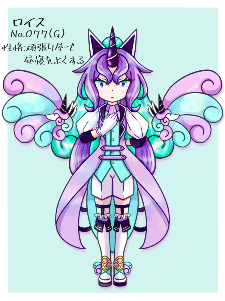 No.077（G） ロイス