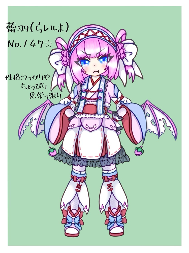 No.147⭐︎ 蕾羽（らいは）