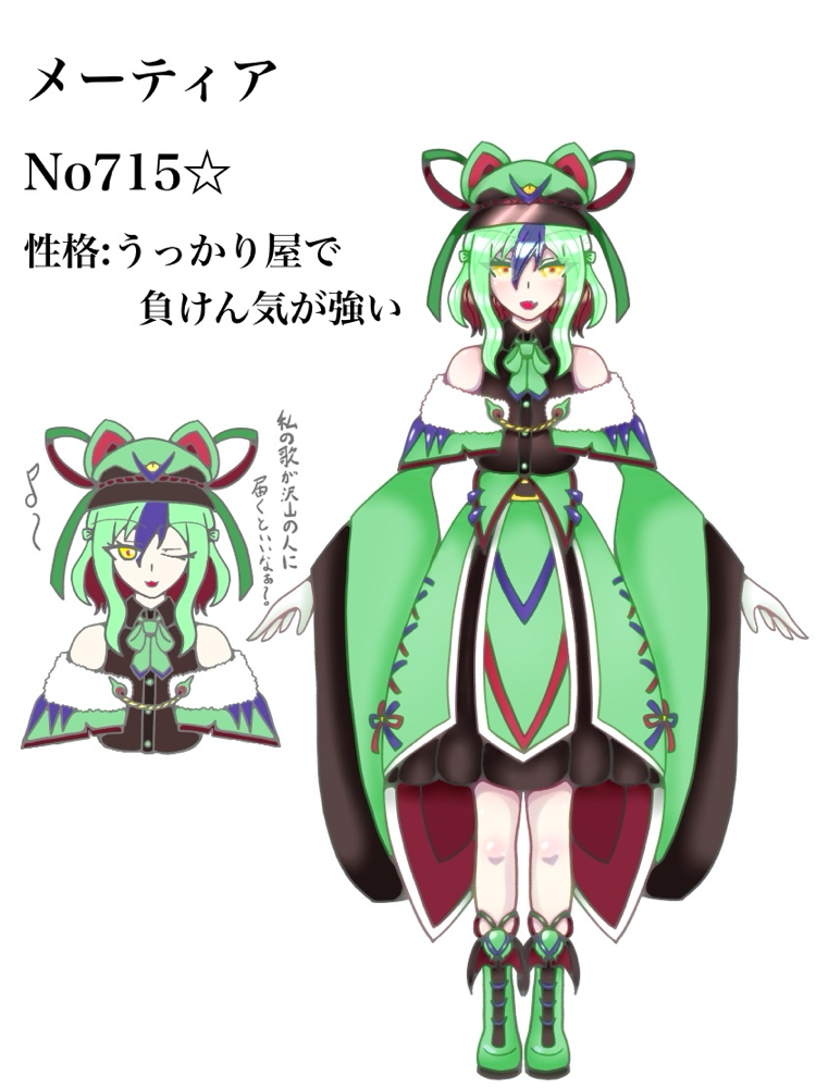 No.715⭐︎ メーティア