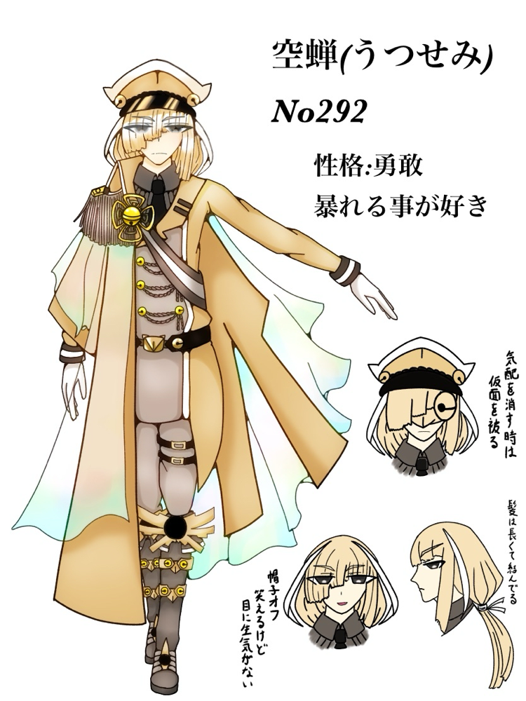No.292 空蝉（空蝉）