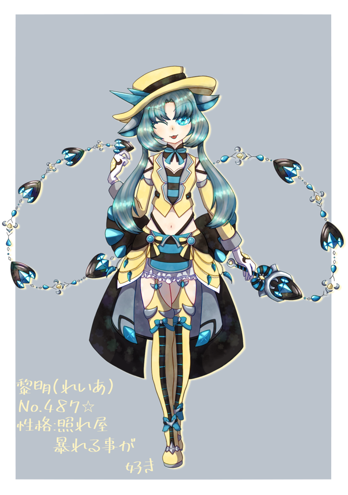 No.487⭐︎ 黎明（れいあ）