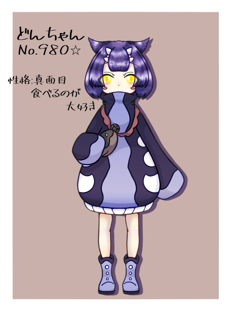 No.980⭐︎ どんちゃん