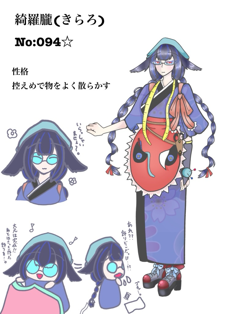 No.094⭐︎ 綺羅朧（きらろ）
