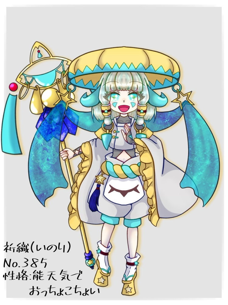 No.385 祈織（いのり）