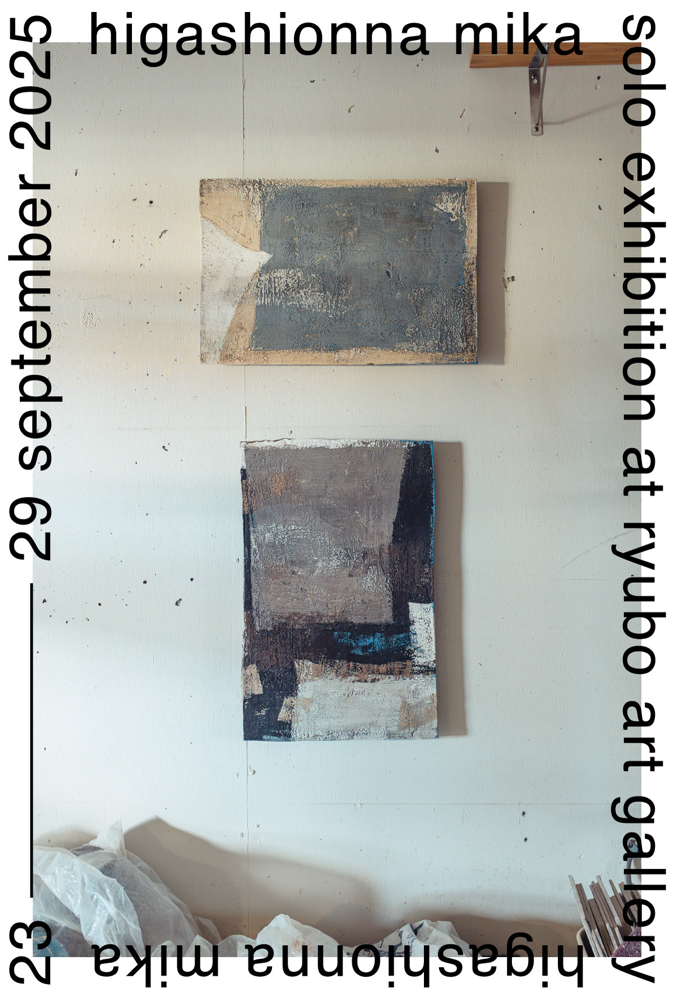 東恩納美架 - MIKA HIGASHIONNA