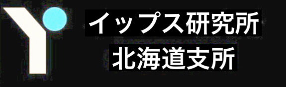 hokkaido-yips ページ！