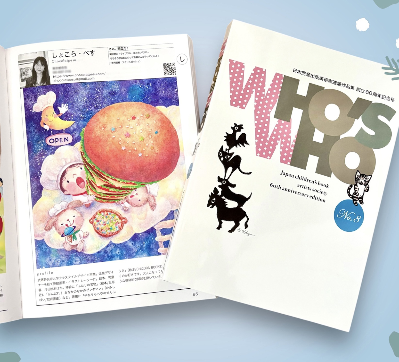 【童美連】「WHO'S WHO No.8」作品集