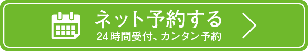 畠鍼灸院整骨院　ネット予約　京都市　整骨院　烏丸御池　鍼灸院