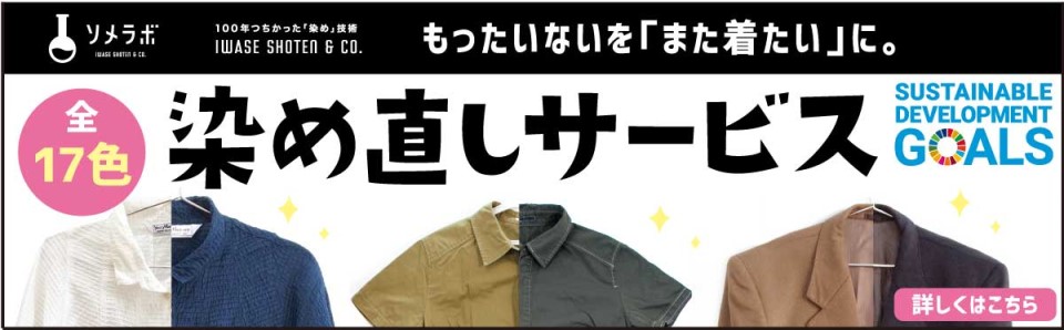 ソメラボはだれでも簡単に Somelabo ページ