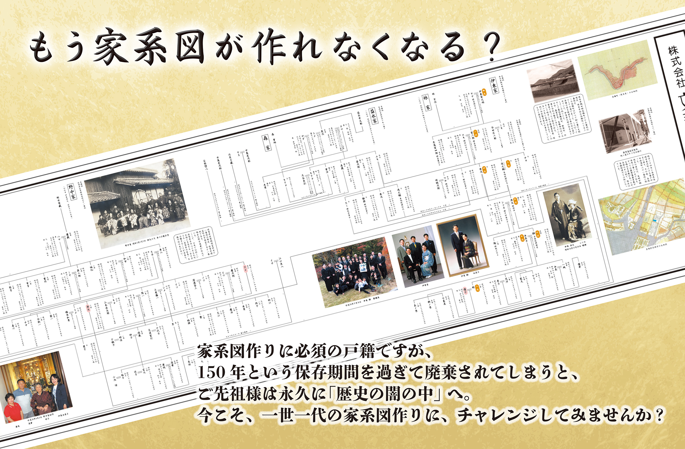 創業家系図 株式会社文華堂の公式ホームページ 創業家系図 株式会社文華堂の公式ホームページ