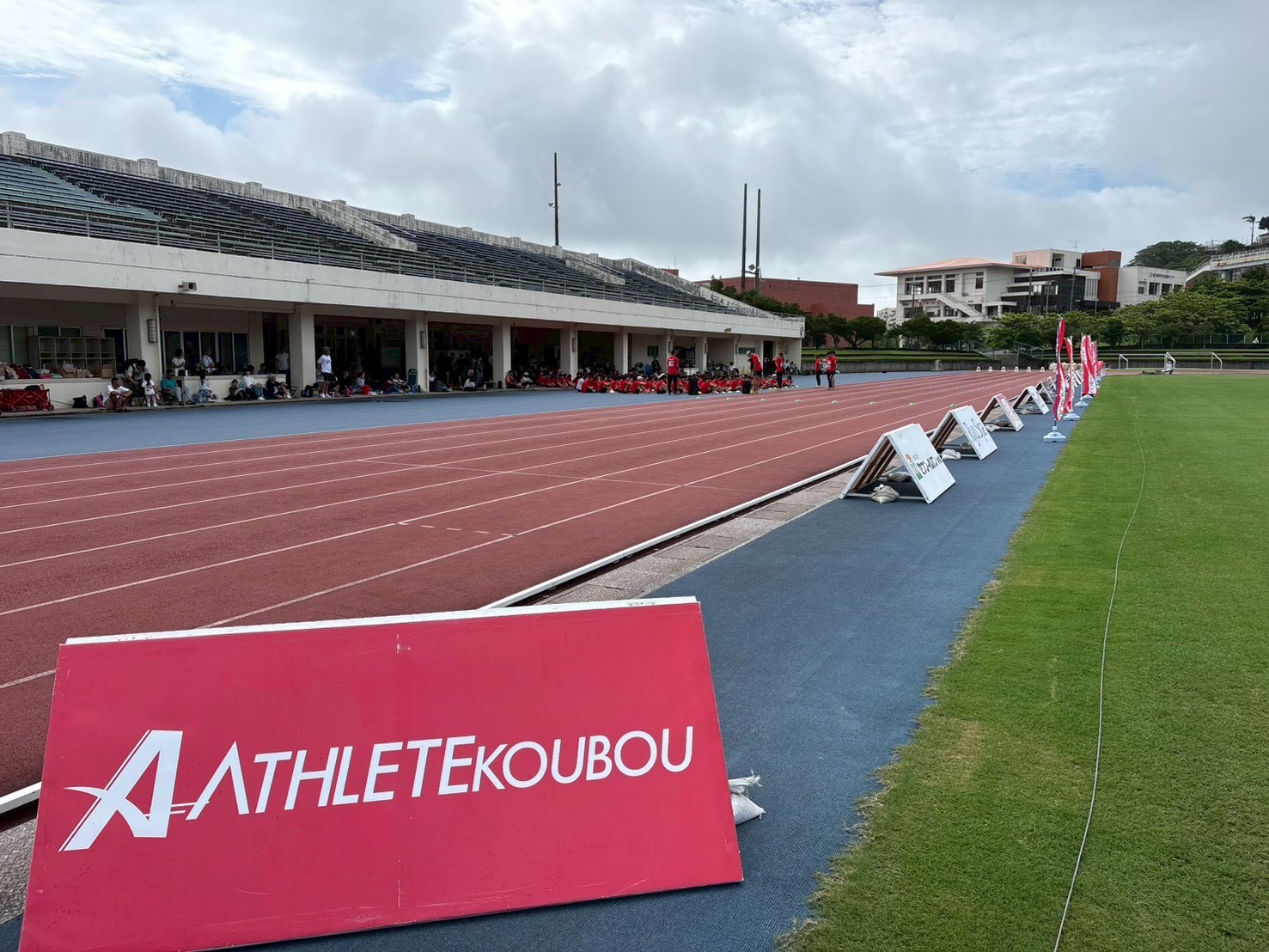 アスリート工房陸上大会