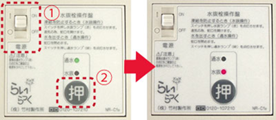 らいらっく　電動式水抜栓開閉装置　機能部竹村