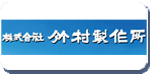 http://www.takemura-ss.com/