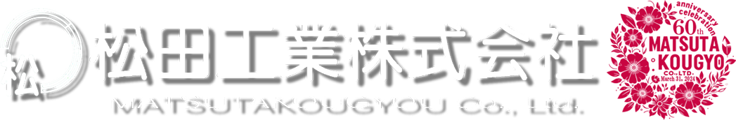 鶴岡市(庄内全域) 水道･ガス･リフォーム・修理もお任せ下さい