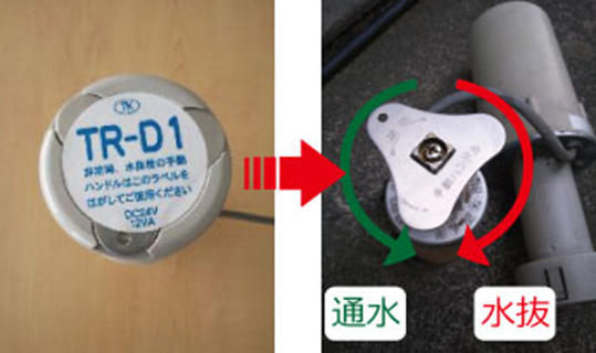 ㈱竹村製作所 お客様ご相談窓口 - 鶴岡市(庄内全域) 水道・ガス ㈱竹村製作所 お客様ご相談窓口 - 鶴岡市(庄内全域) 水道・ガス