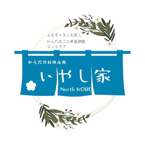 サイトリニューアル