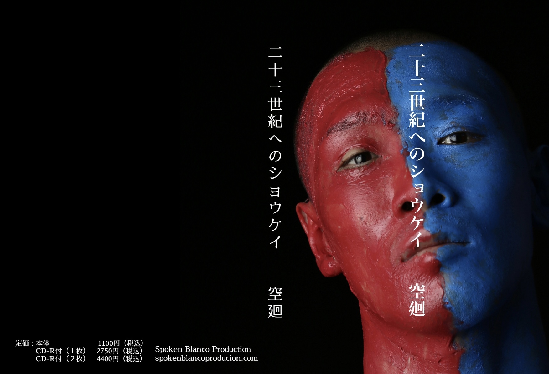 メンコ展 第一回開催100枚 士郎正宗の世界展 〜「攻殻機動隊」と創造の軌跡～】​来場者数