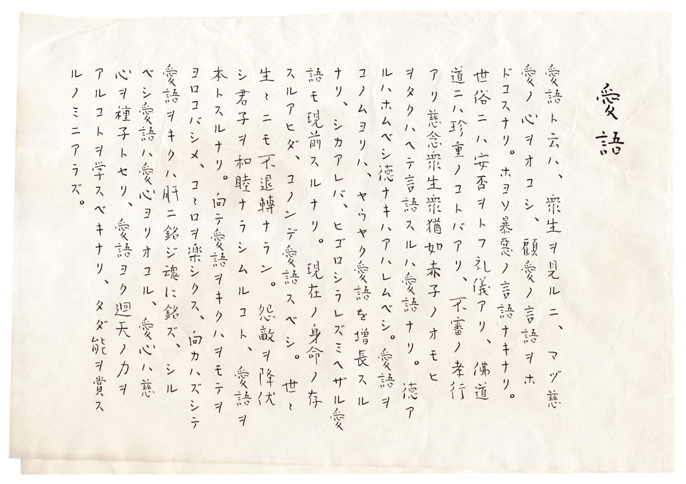 欄間書額（工芸）　良寛「頑愚信無比」 Yahoo!オークション -「良寛 書」(掛軸) (書)の落札相場・落札価格