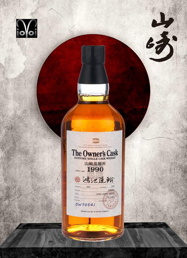 The Owner's Cask Of Yamazaki 1990 - Cask #OW70541