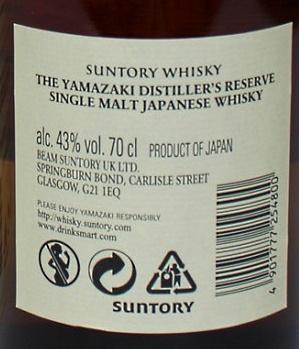 Yamazaki Distillers Reserve Label Back