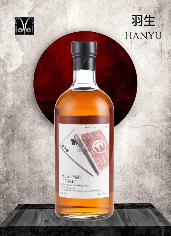 Hanyu Ichiro's Malt 'Card' #9023 / Ace of Diamonds