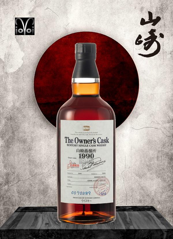 The Owner's Cask Of Yamazaki 1990 - Cask #OS70389