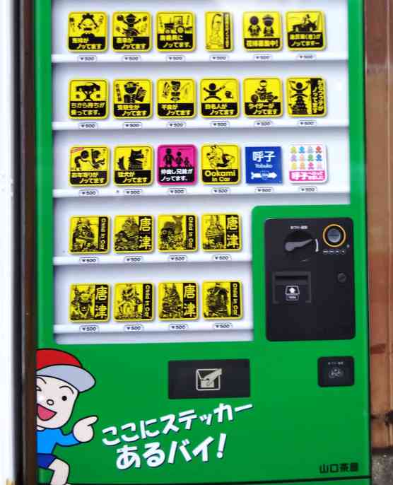 面白自販機 トップページ