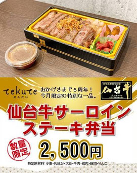 2月9日は肉の日