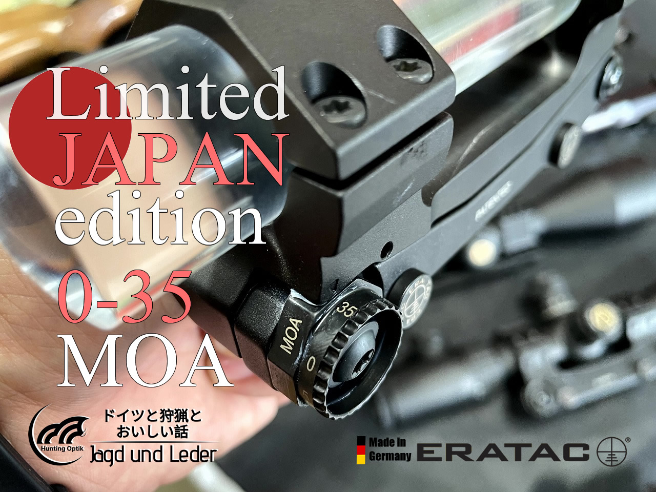 エラタック傾斜マウント0-35MOA。