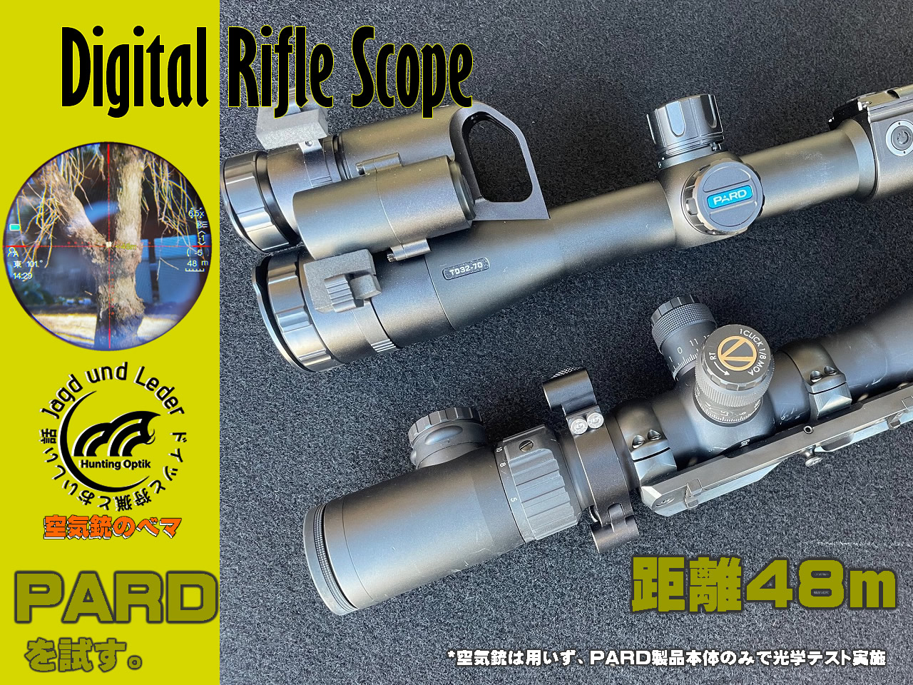 PARD TD32のベース倍率の実寸は？