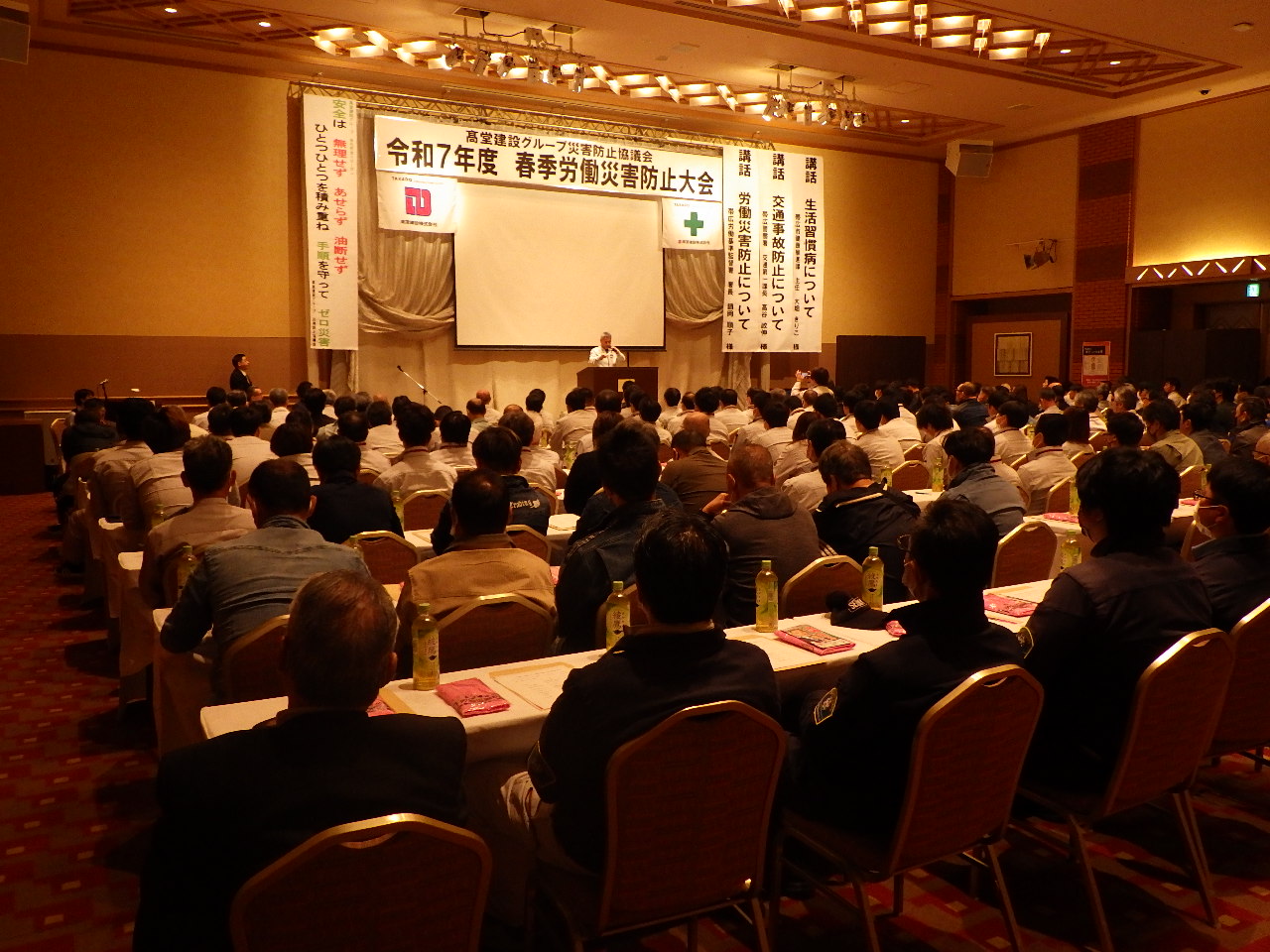 令和7年度 春季労働災害防止大会を開催しました