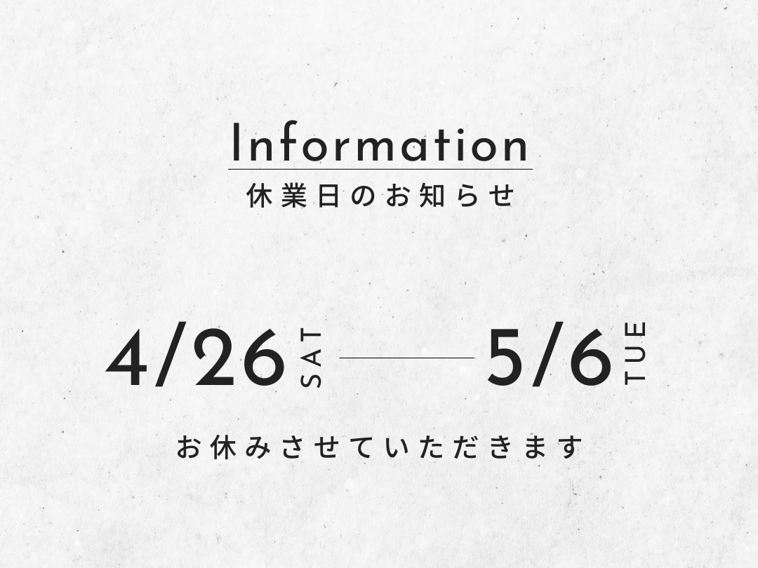 GW休業のお知らせ