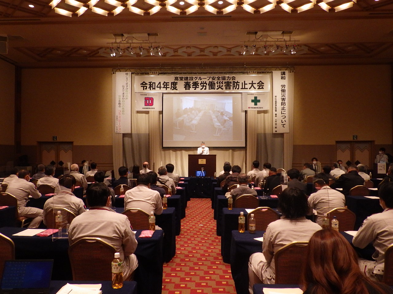 令和4年度 春季労働災害防止大会を開催しました