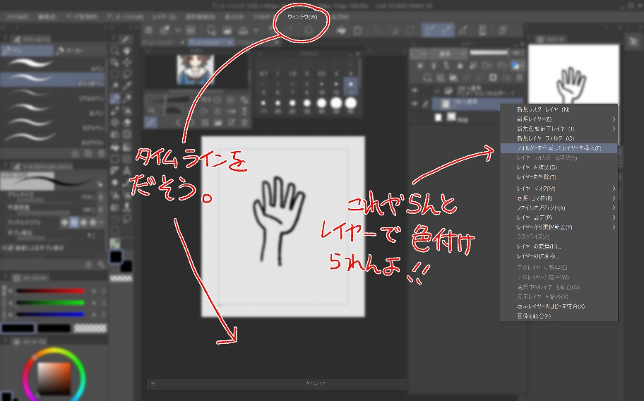 アニメーションを作る上で絶対にやること
