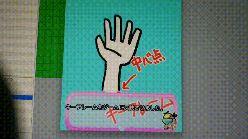 キーフレームアニメーション