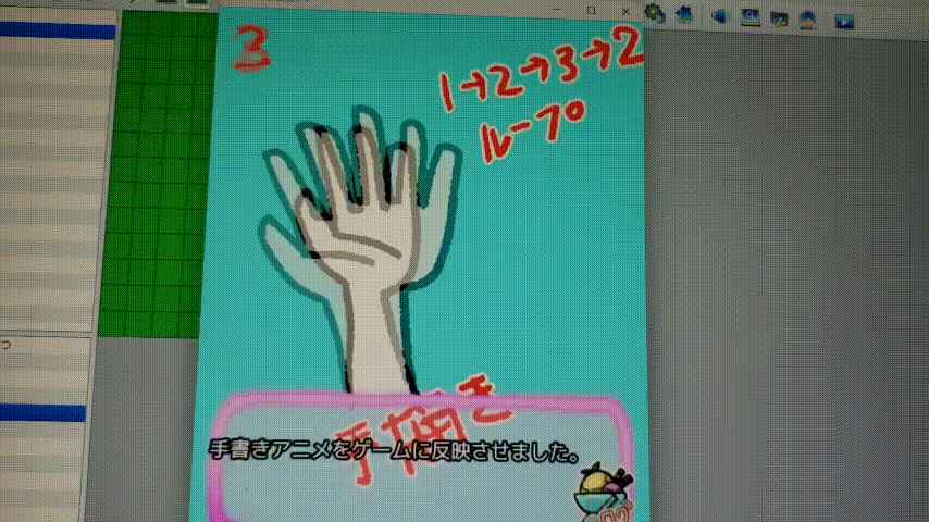 手書きアニメーション