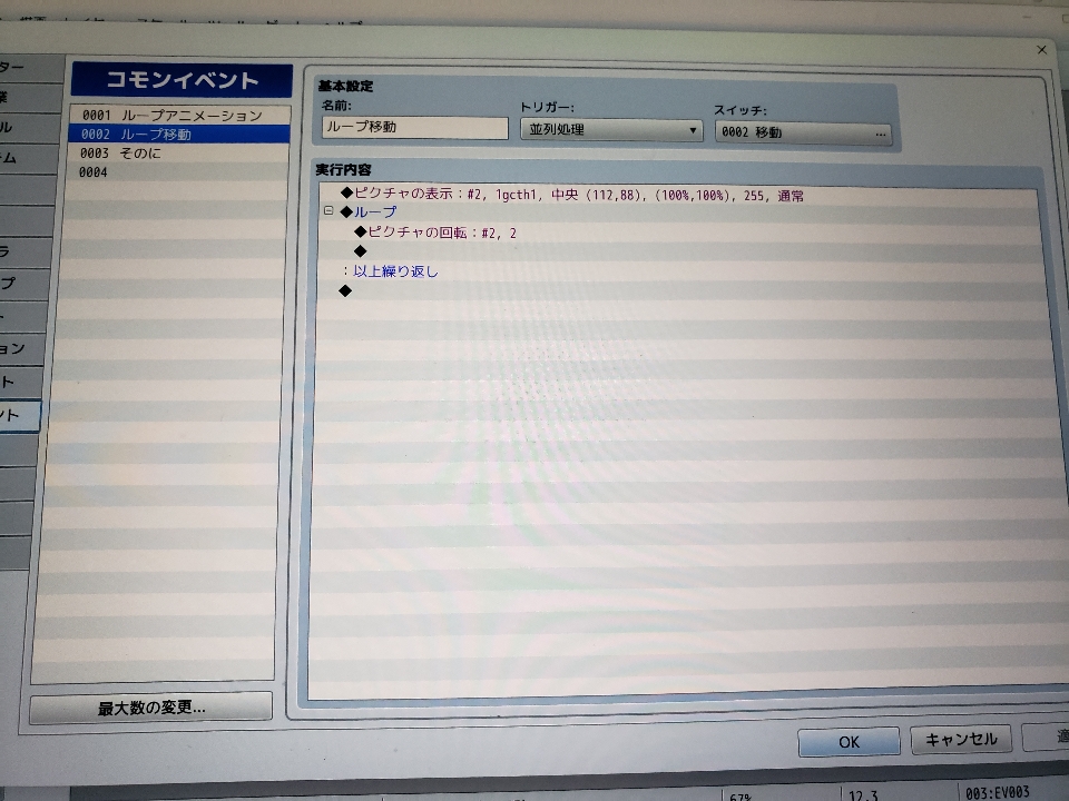回転をする場合、原点を中央にしましょう。
