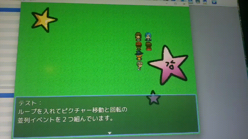 要領は並列イベントをピクチャー移動にしたもの