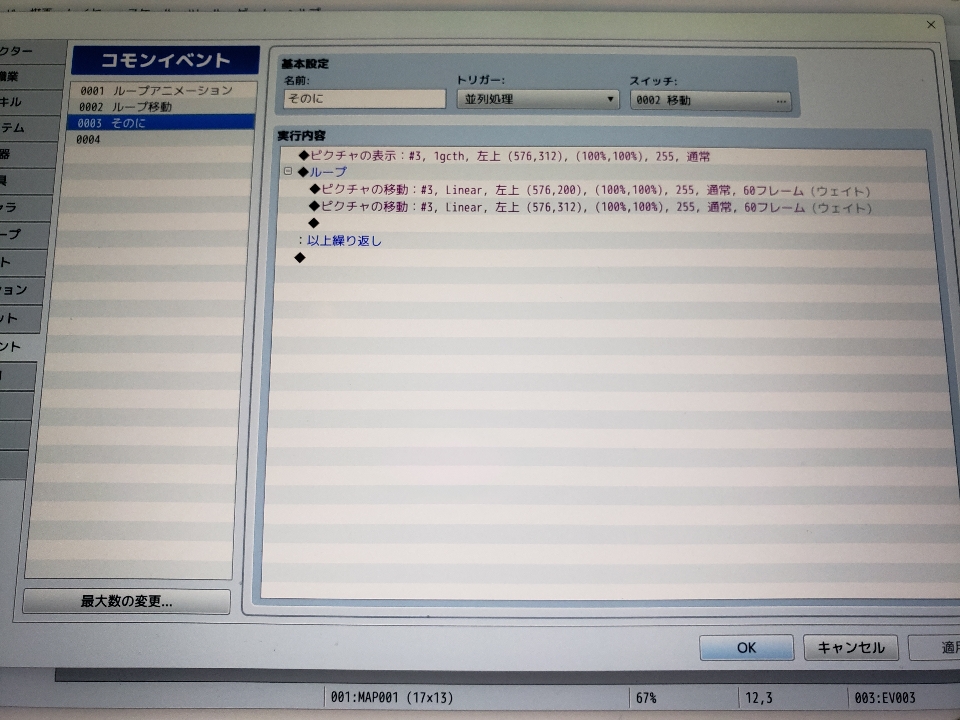 ループを使うことでアニメーションのように見えますねー!