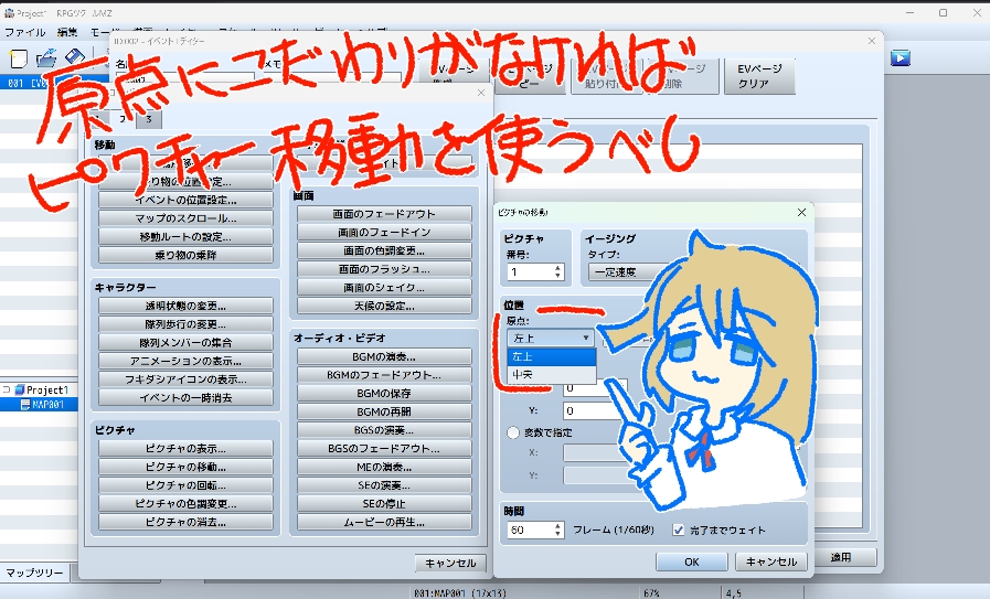 原点とは素材の動かす中心点みたいなもの