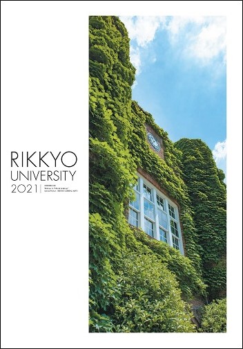 立教大学