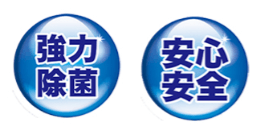 東研の安心安全宣言