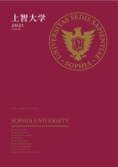 2021年 上智大学入試情報