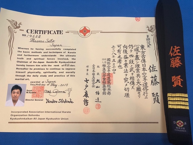 認定状 - 東久留米・一橋学園・ひばりが丘の空手道場！強い自分に