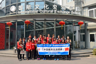 平成27年度 グローバル・リーダー育成海外短期研修事業 『中国