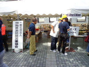 静岡県総合防災訓練