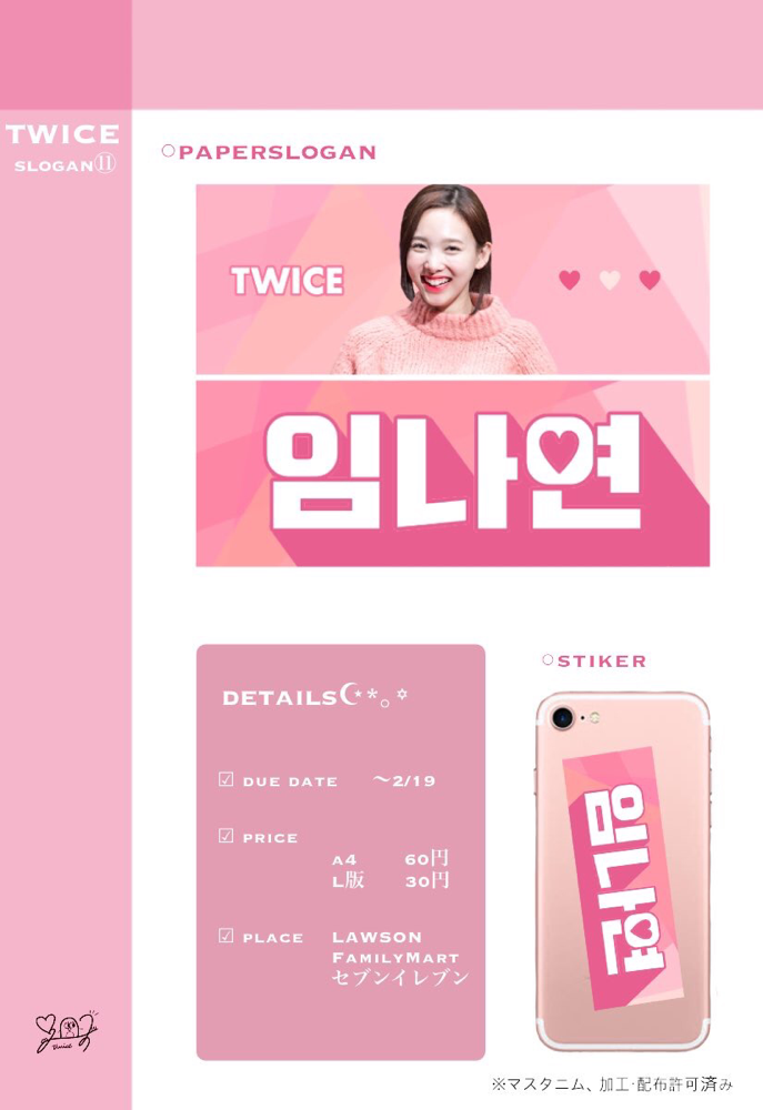 Twice 過去作品 Oncerise Ed ページ Twice 過去作品 Oncerise Ed ページ