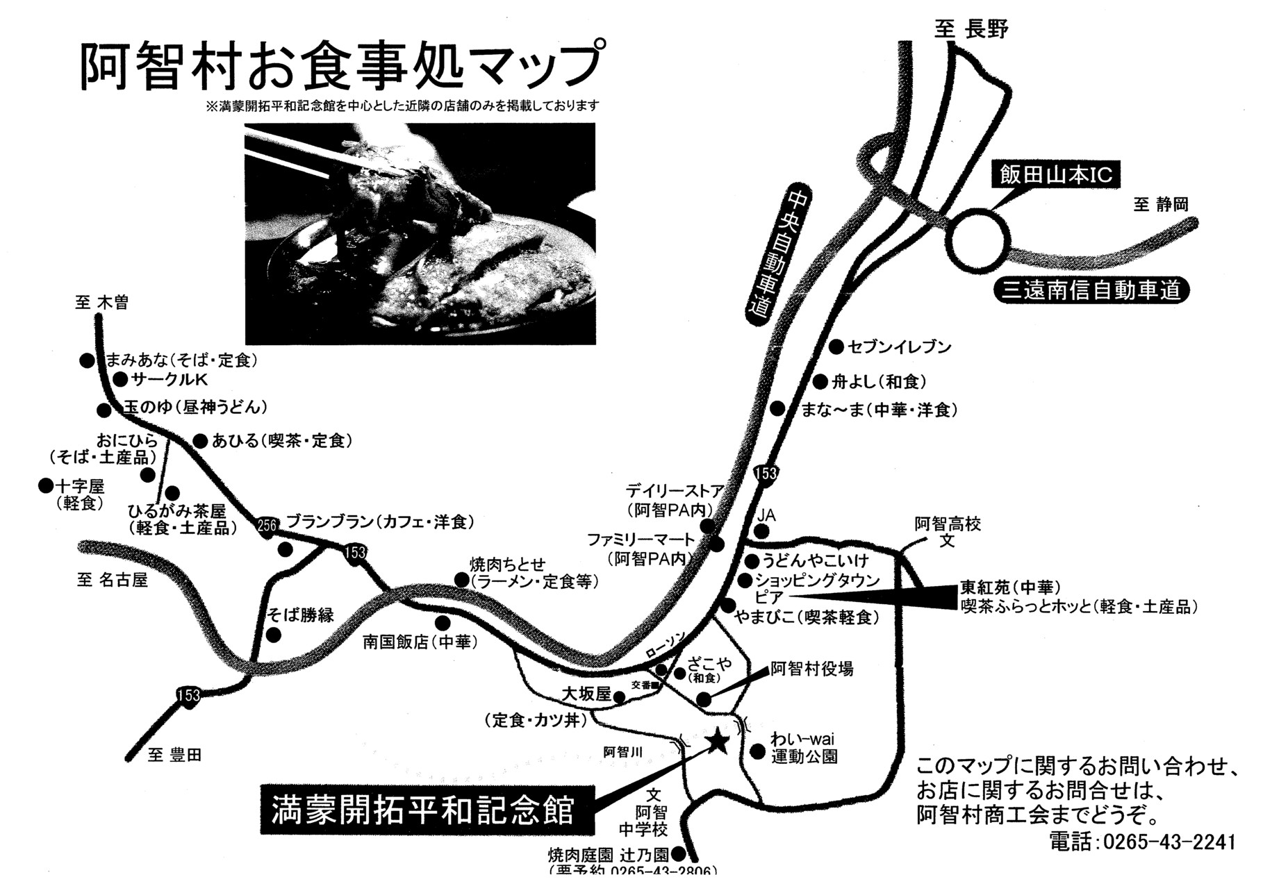 「お昼を食べるところありますか？」