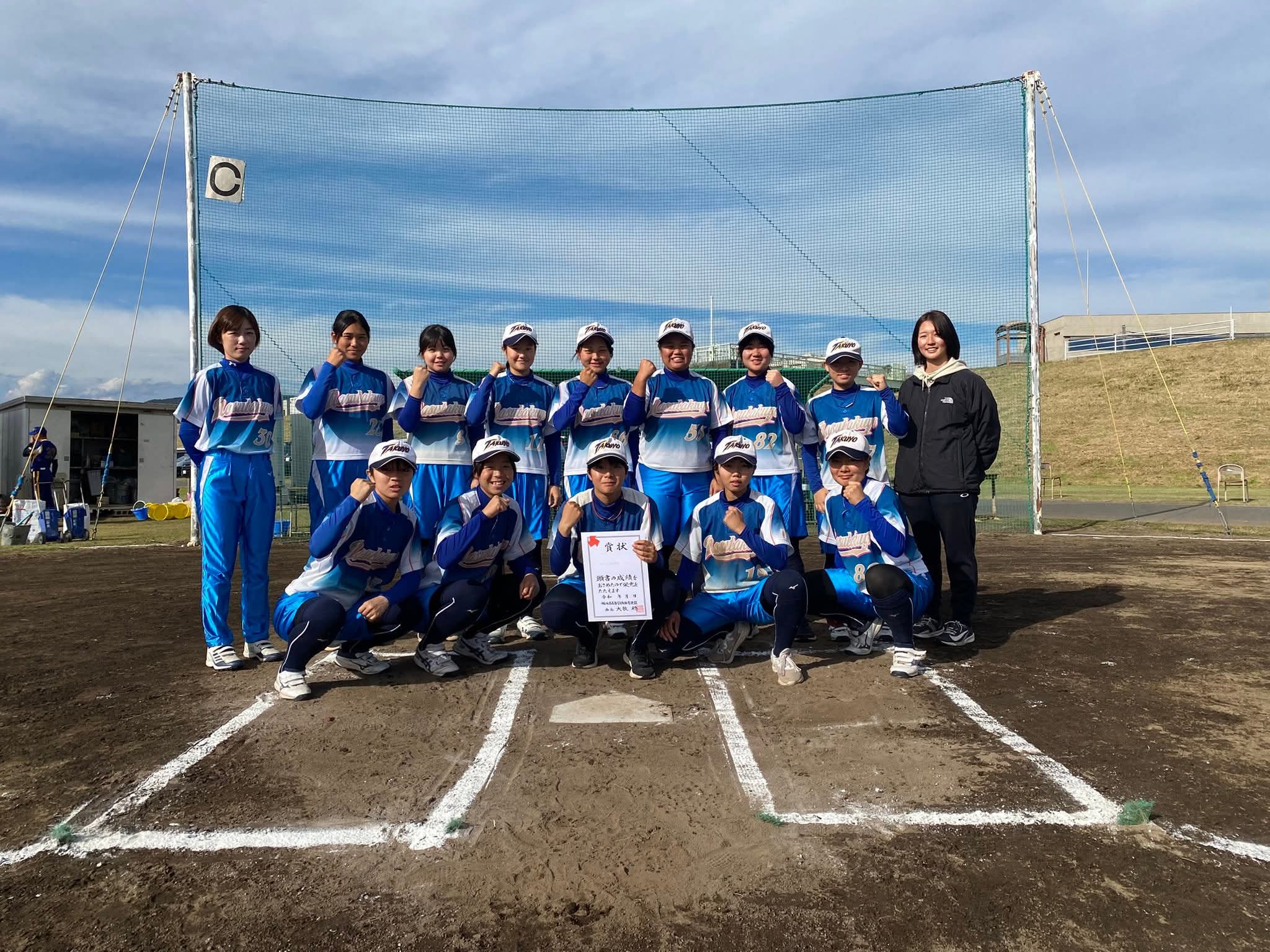 那須拓陽高等学校