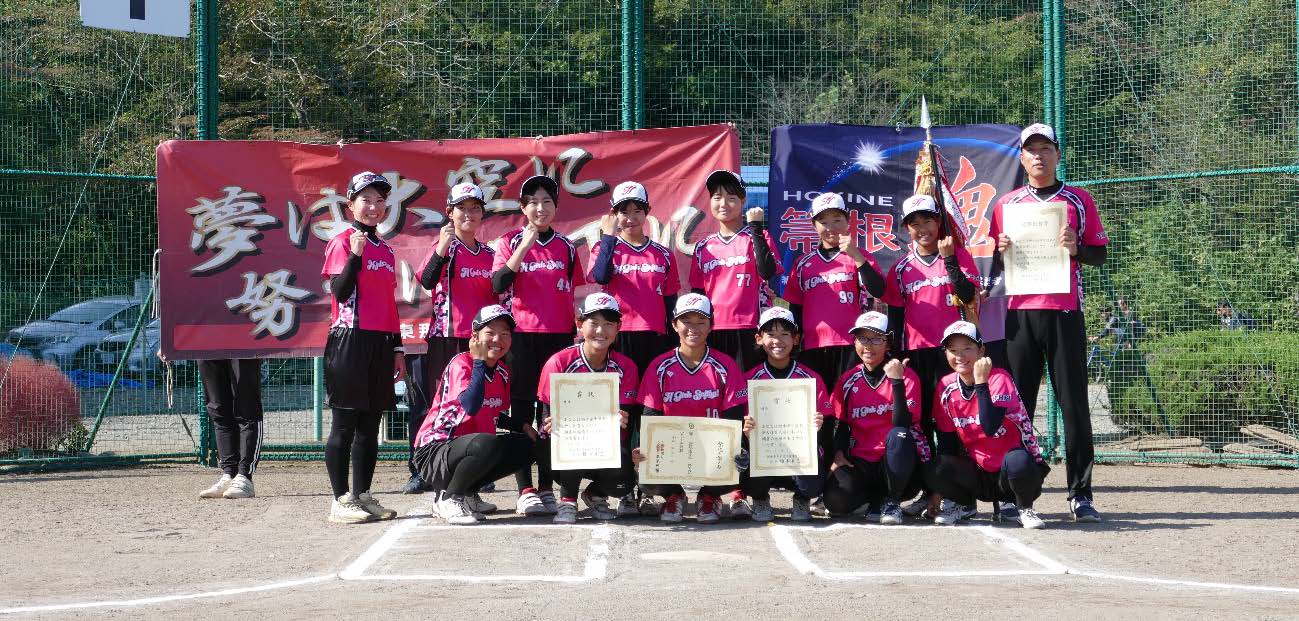 箒根学園・東那須野中学校